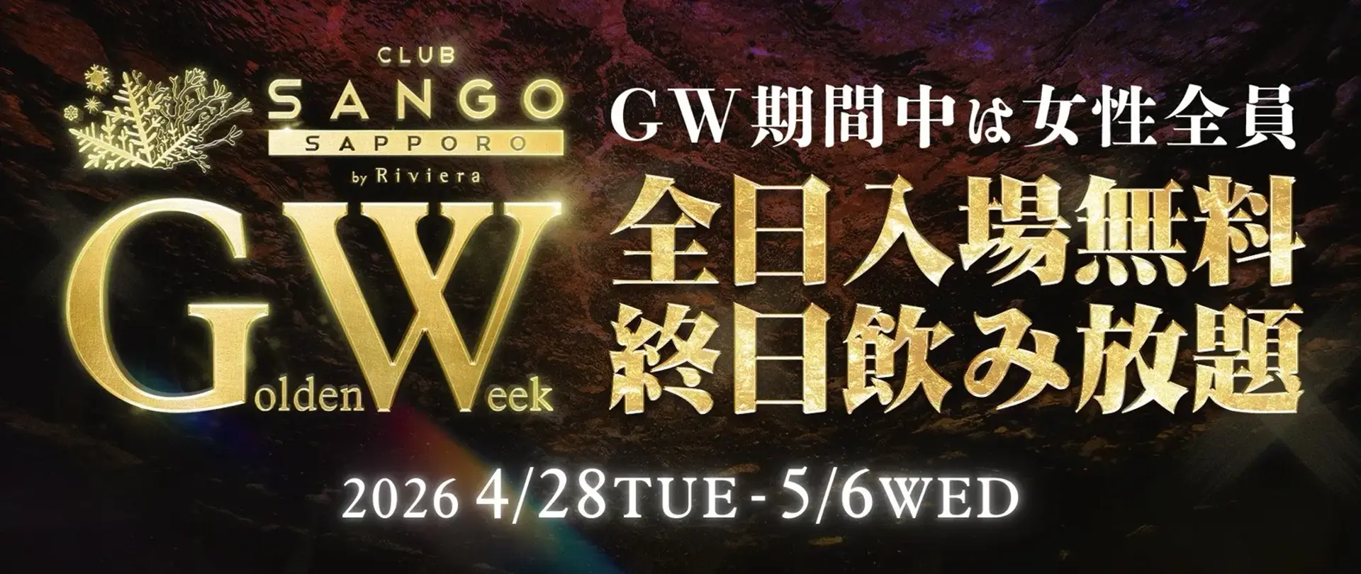 GW SPECIAL PRICE