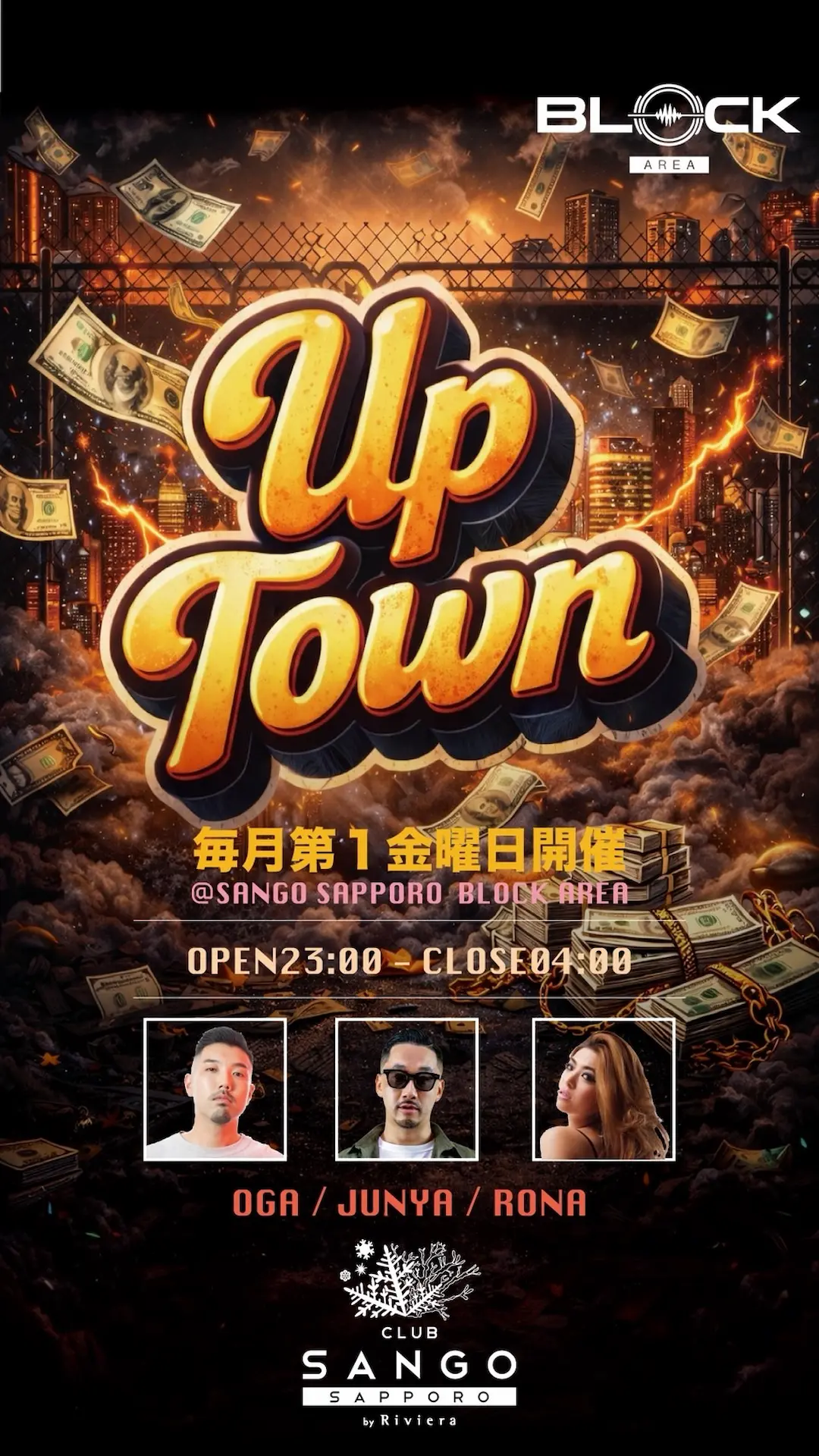 第1週金曜：UP TOWN